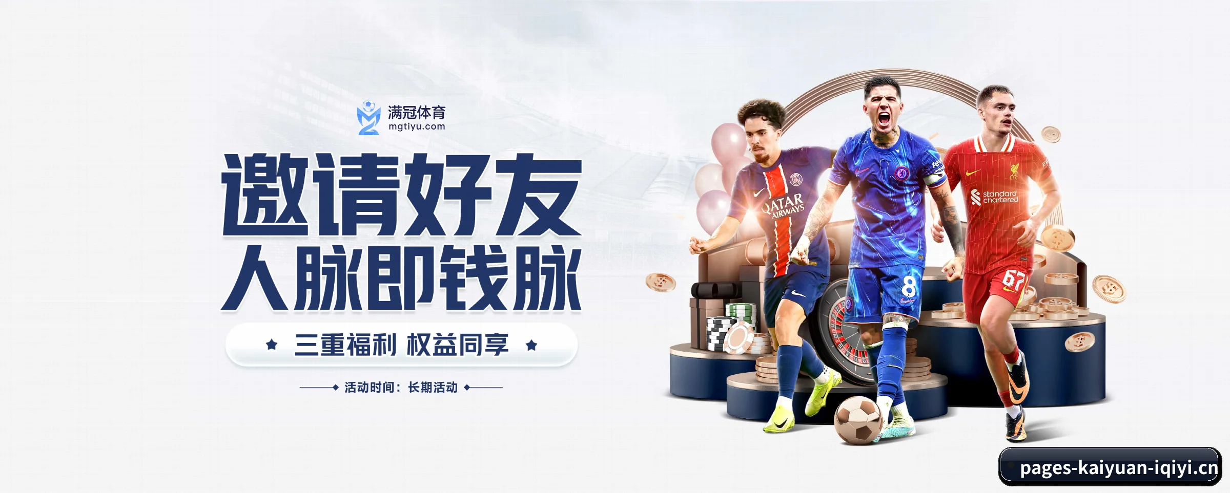 开元体育 APP 界面